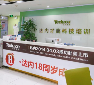 達內南京IT培訓機構校區環境